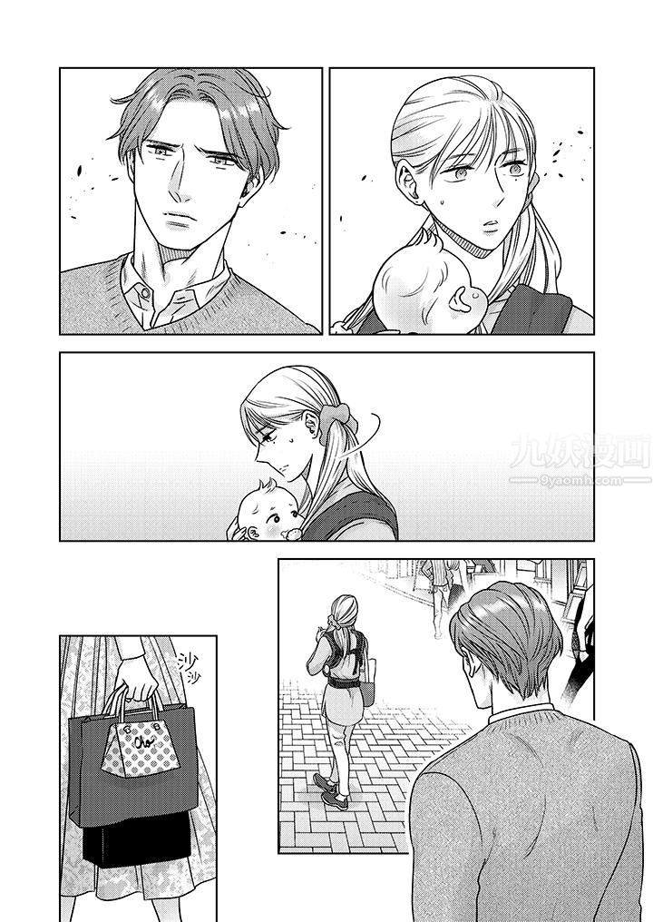 部长大叔狡猾且精力绝伦~仅限于週末的恋爱，开始了第8话