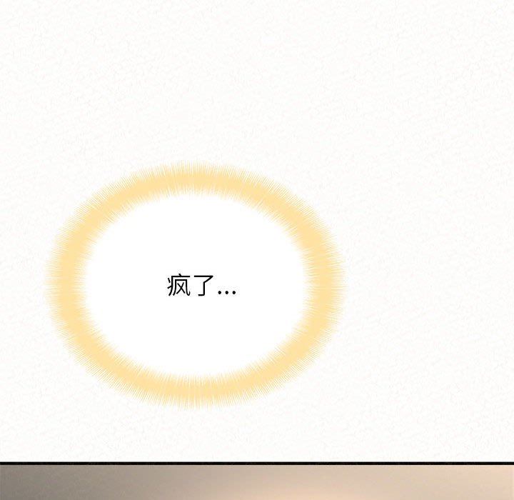 懵懂男生的恋爱史第12话