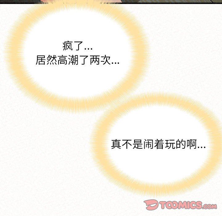 懵懂男生的恋爱史第13话