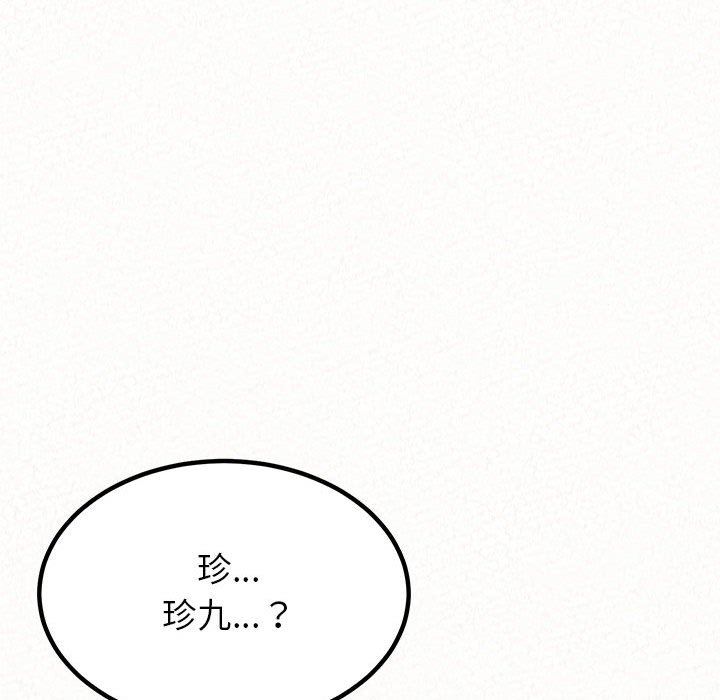 懵懂男生的恋爱史第13话