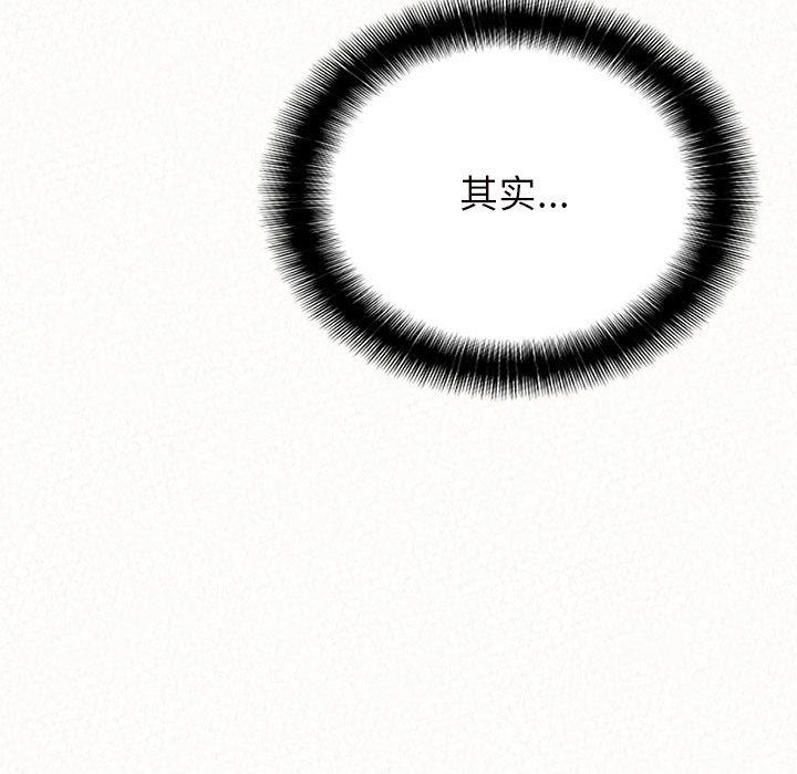 懵懂男生的恋爱史第13话