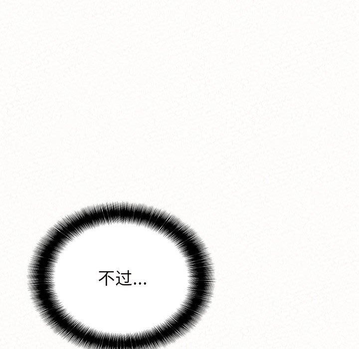 懵懂男生的恋爱史第13话