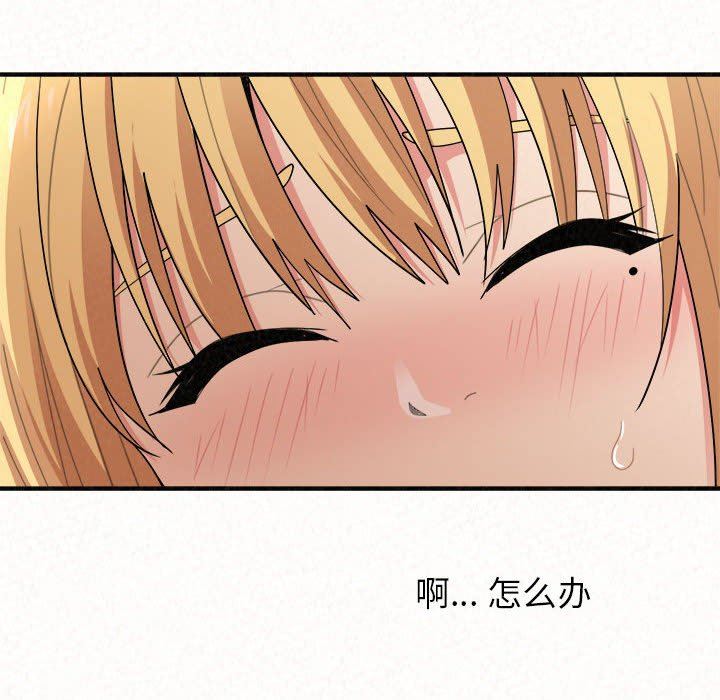 懵懂男生的恋爱史第13话