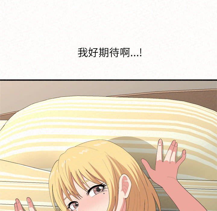 懵懂男生的戀愛史第13話