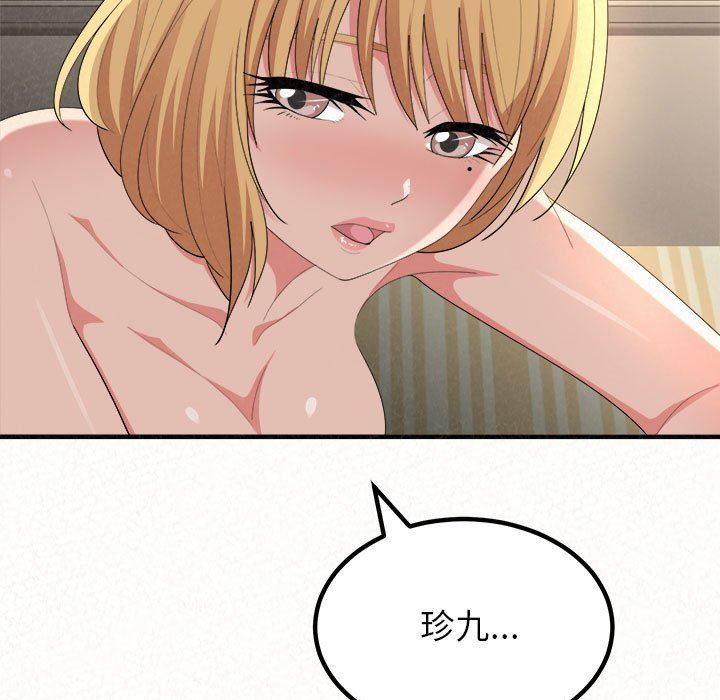 懵懂男生的恋爱史第13话