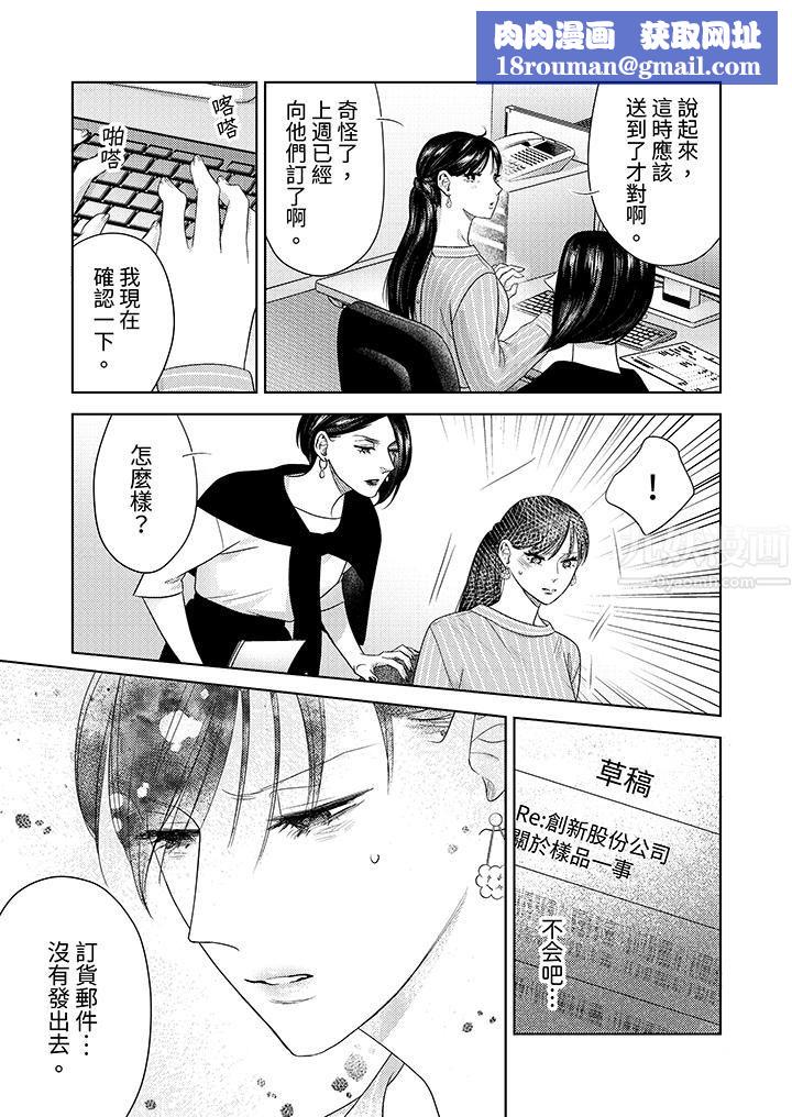 部长大叔狡猾且精力绝伦~仅限于週末的恋爱，开始了第18话