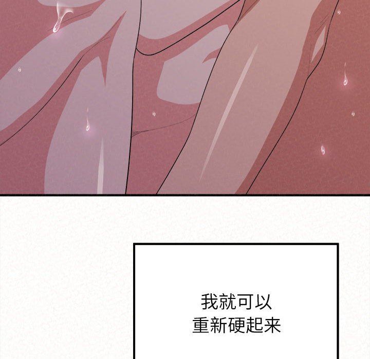 懵懂男生的恋爱史第13话