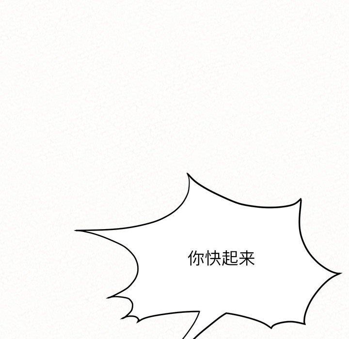 懵懂男生的恋爱史第13话