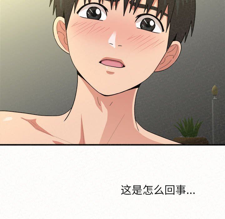 懵懂男生的恋爱史第13话