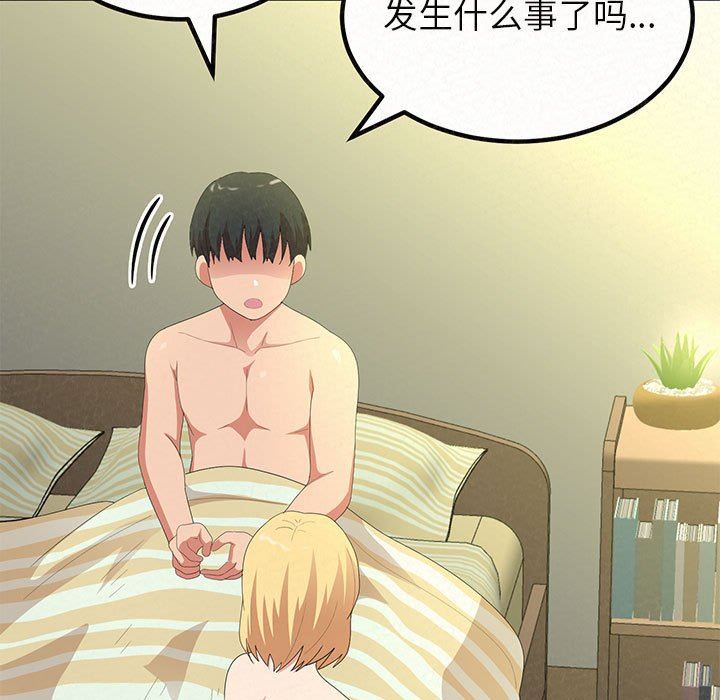 懵懂男生的恋爱史第14话