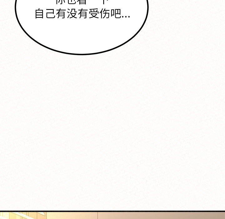 懵懂男生的恋爱史第14话