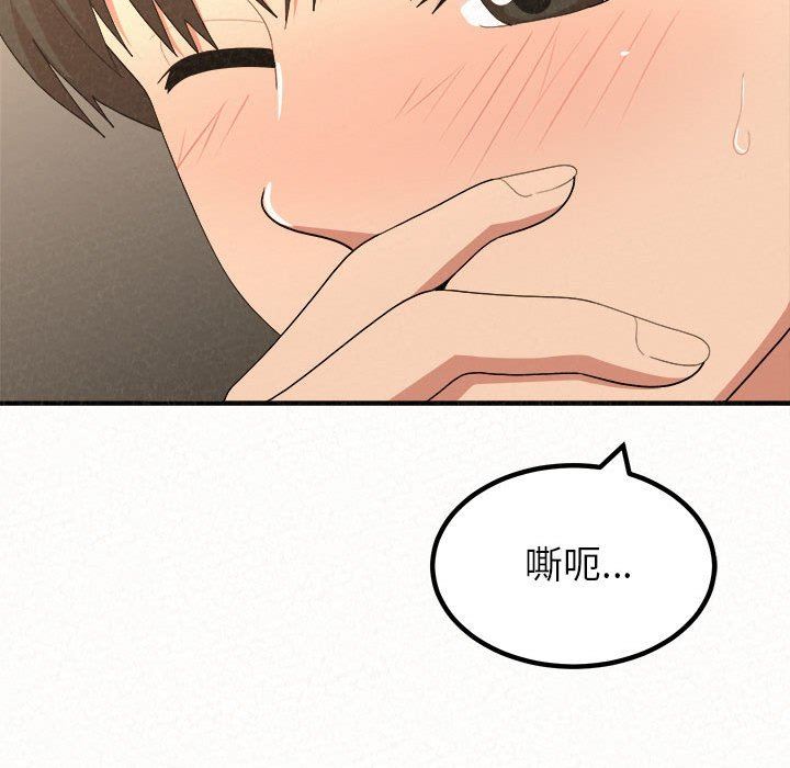 懵懂男生的戀愛史第14話