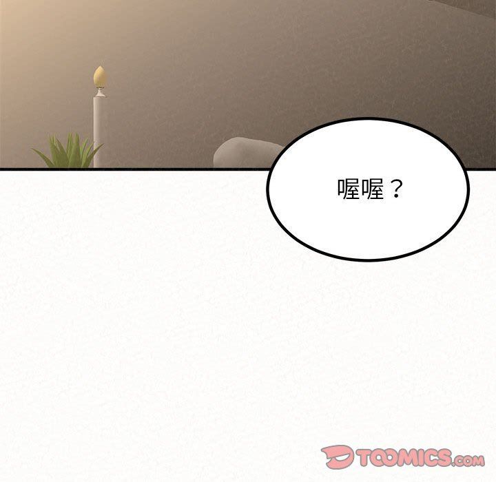 懵懂男生的恋爱史第14话