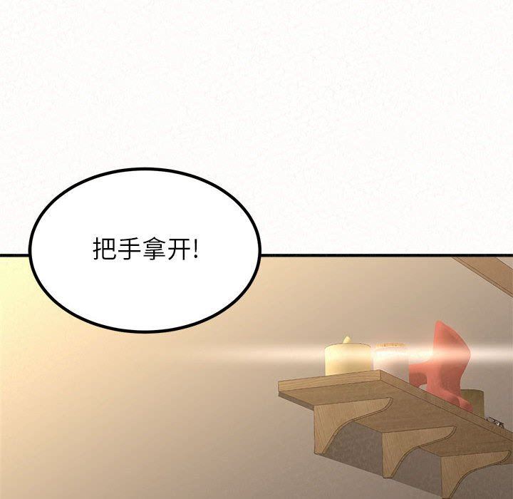 懵懂男生的戀愛史第14話