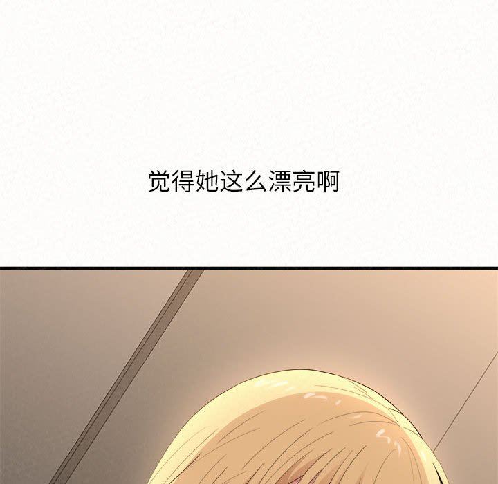 懵懂男生的恋爱史第14话