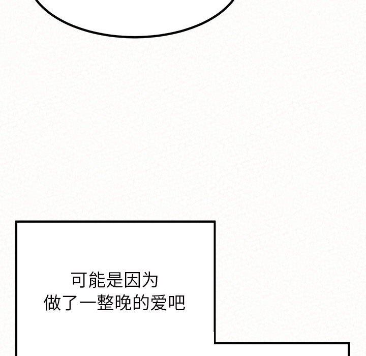 懵懂男生的戀愛史第14話