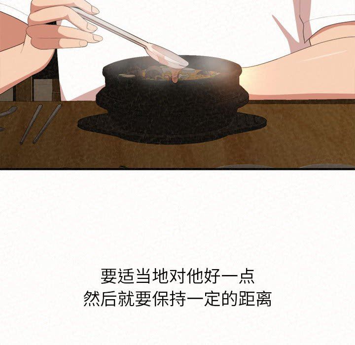 懵懂男生的恋爱史第14话