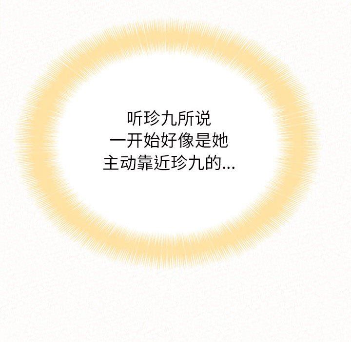 懵懂男生的恋爱史第14话