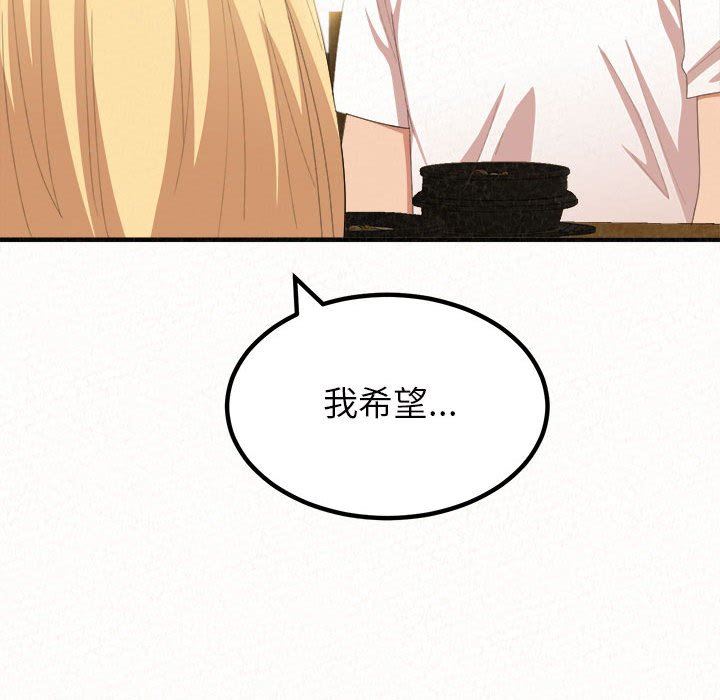 懵懂男生的戀愛史第14話