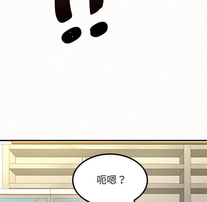 懵懂男生的恋爱史第14话