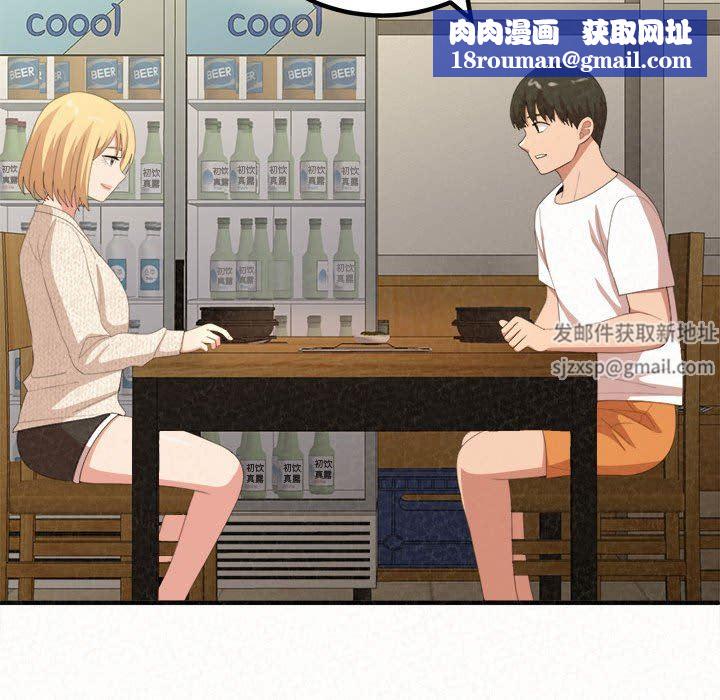 懵懂男生的恋爱史第14话