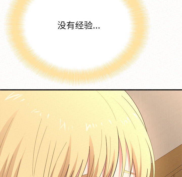 懵懂男生的恋爱史第14话