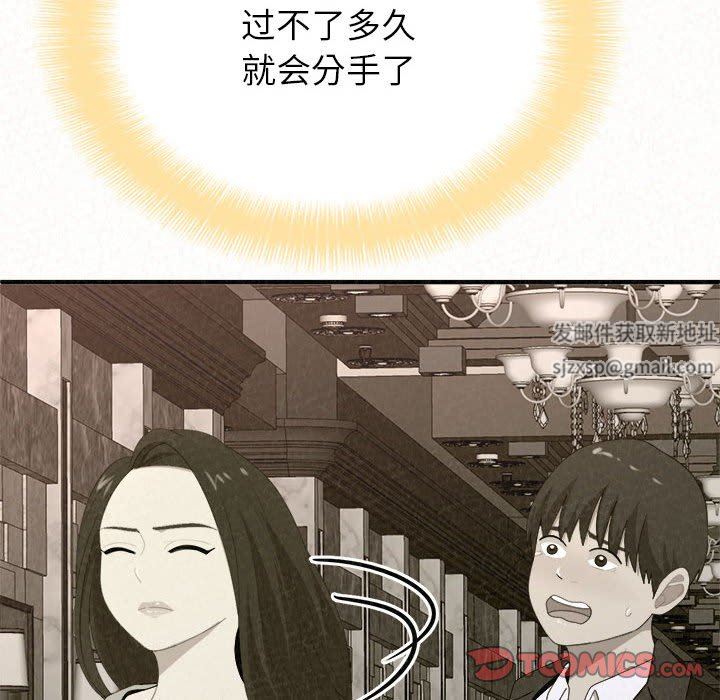 懵懂男生的恋爱史第14话