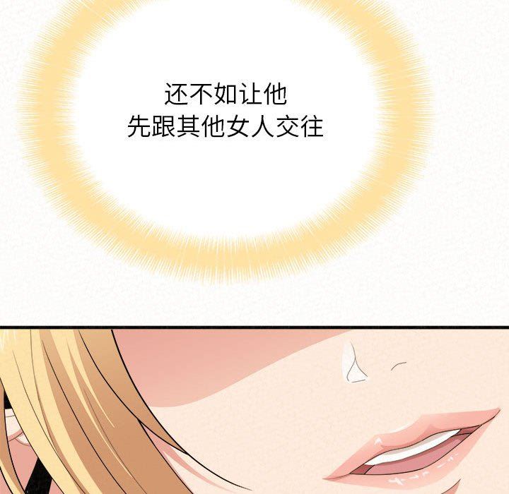 懵懂男生的戀愛史第14話