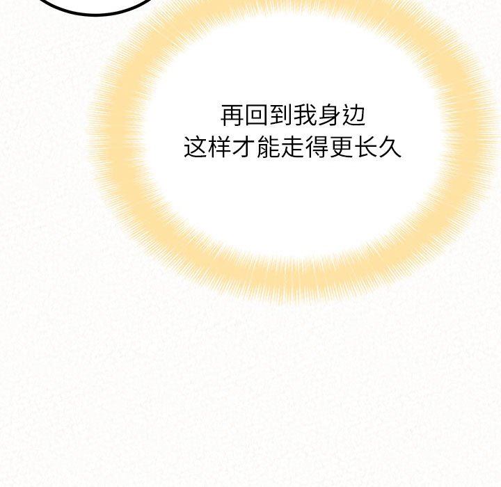 懵懂男生的恋爱史第14话