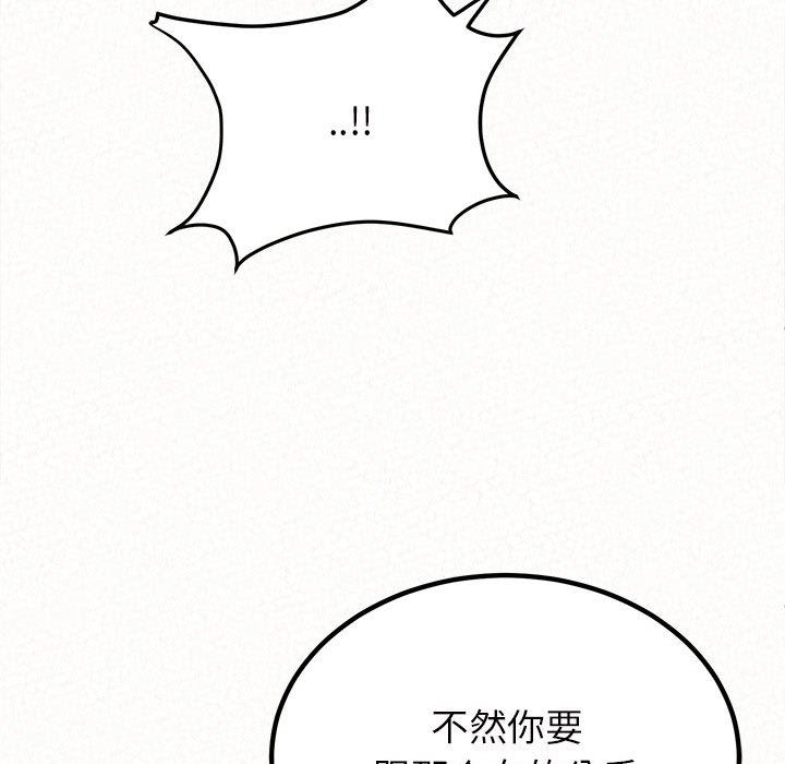 懵懂男生的戀愛史第14話