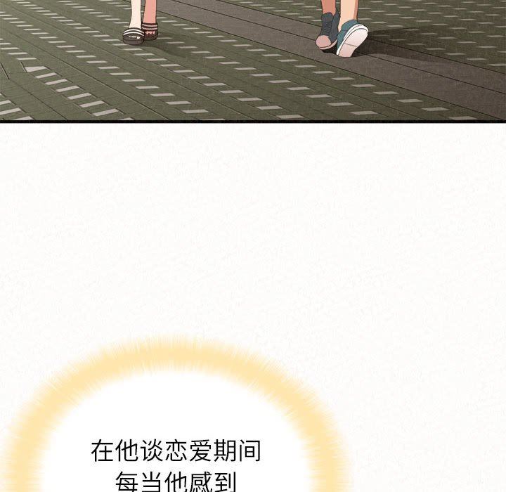 懵懂男生的恋爱史第14话