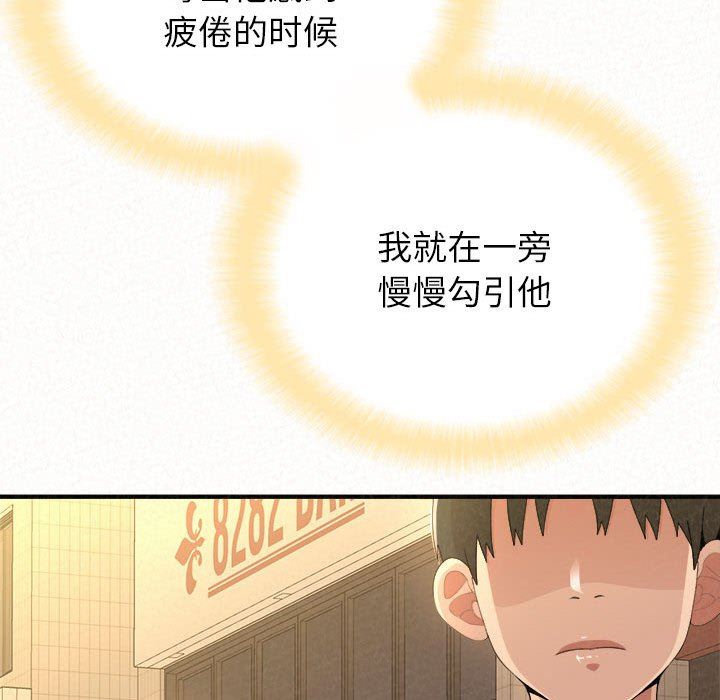 懵懂男生的恋爱史第14话