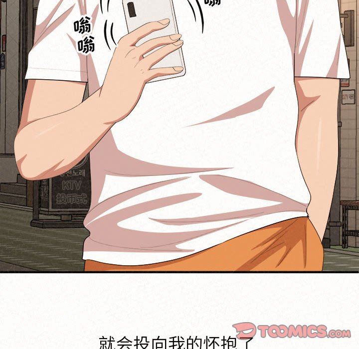 懵懂男生的恋爱史第14话