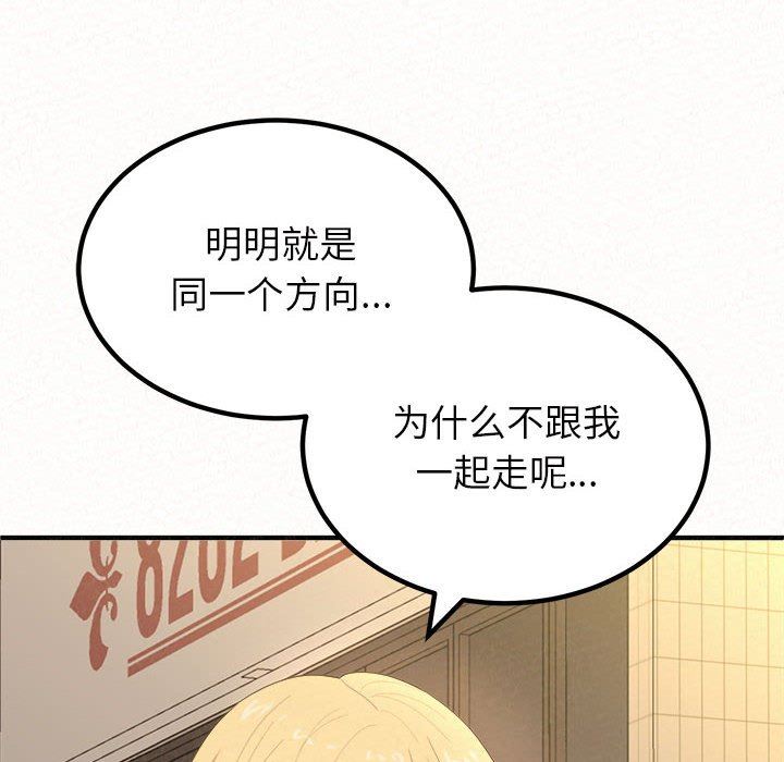 懵懂男生的戀愛史第14話