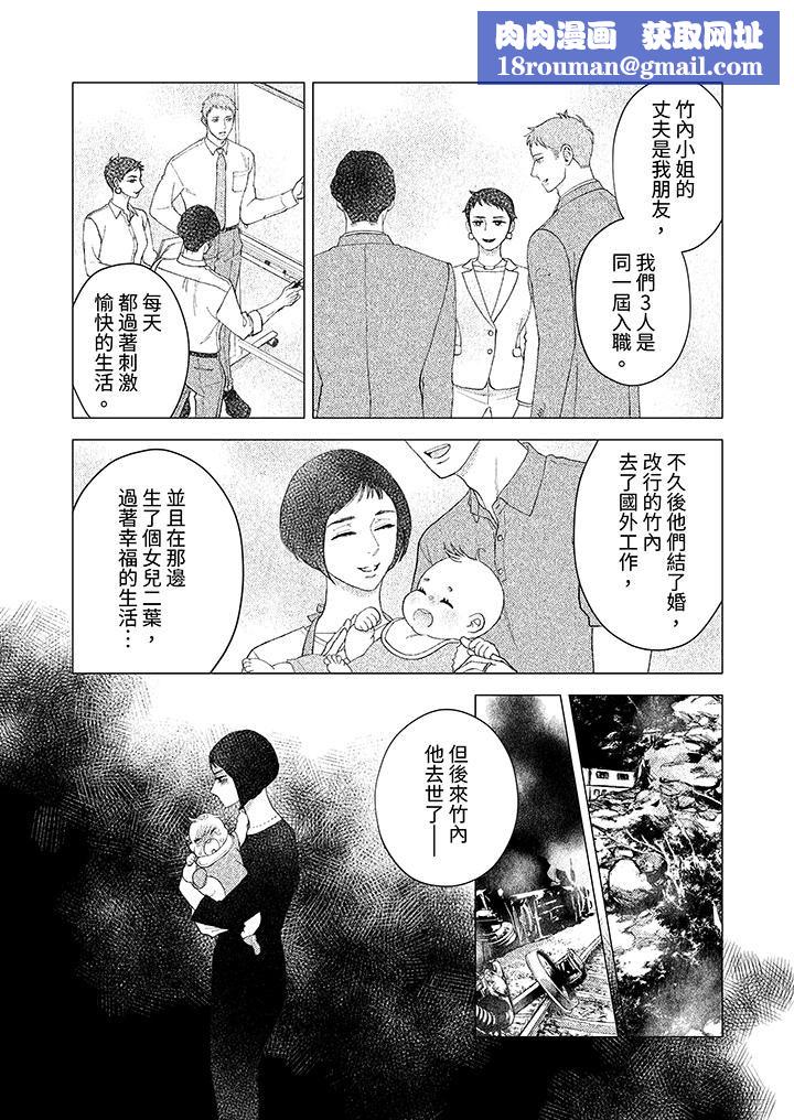 部长大叔狡猾且精力绝伦~仅限于週末的恋爱，开始了第29话