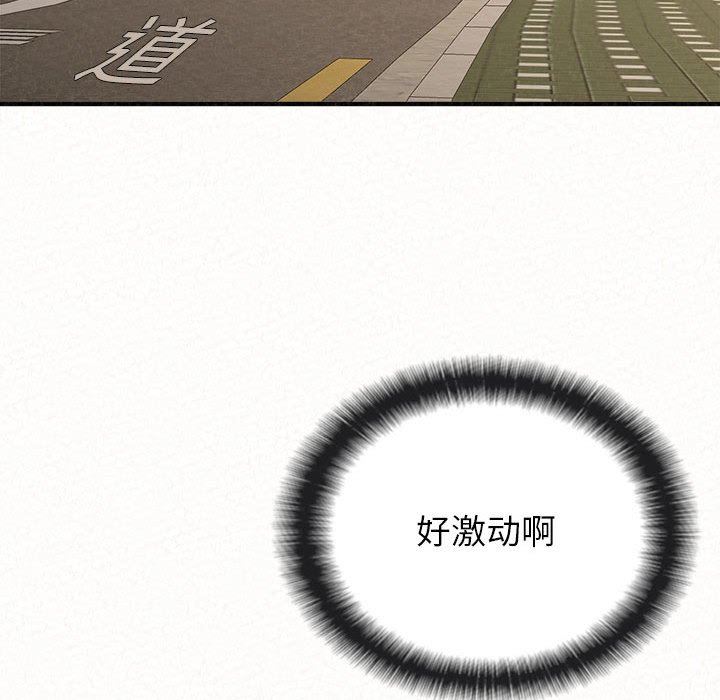 懵懂男生的恋爱史第14话