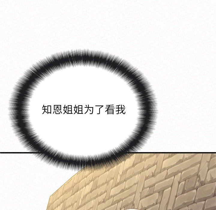 懵懂男生的戀愛史第14話