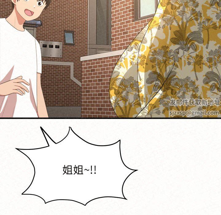 懵懂男生的恋爱史第14话