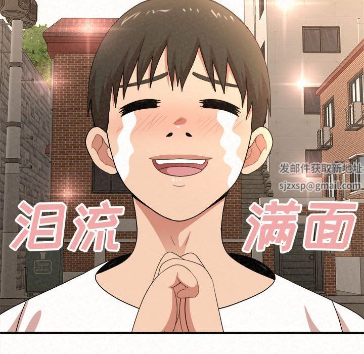 懵懂男生的恋爱史第14话