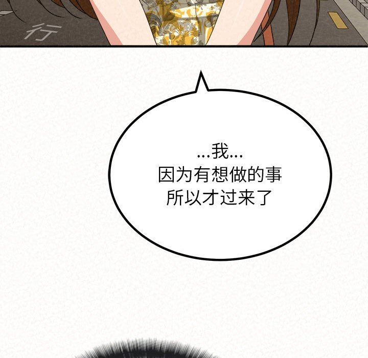 懵懂男生的恋爱史第14话