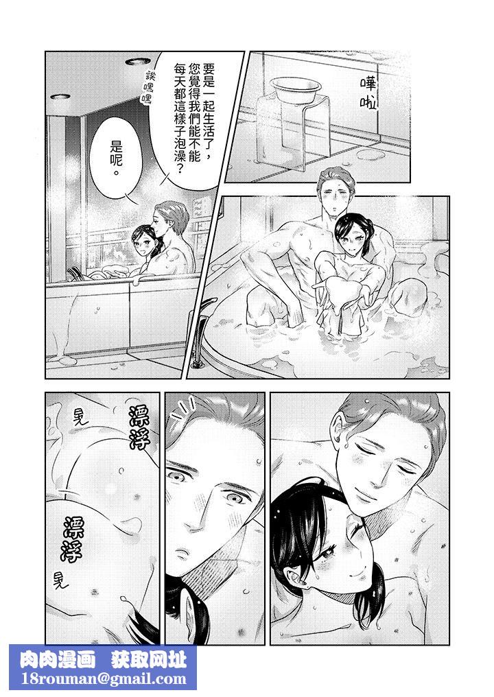 部长大叔狡猾且精力绝伦~仅限于週末的恋爱，开始了第31话