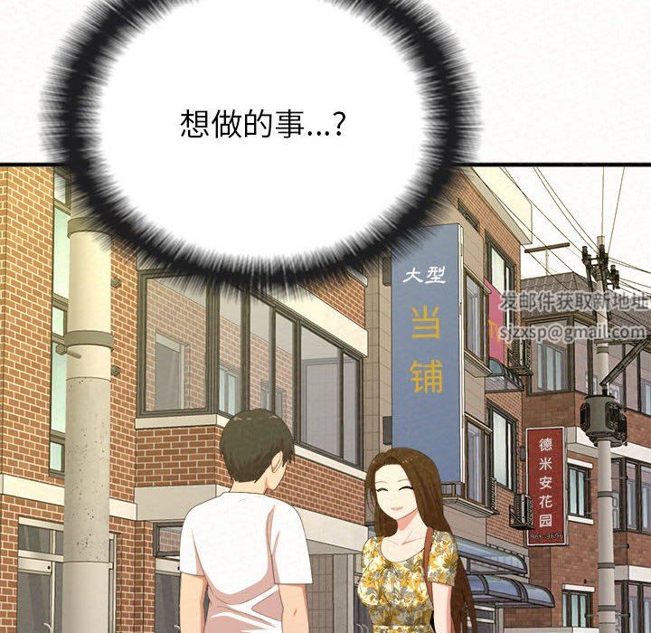 懵懂男生的恋爱史第15话