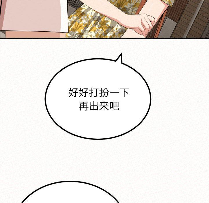 懵懂男生的恋爱史第15话