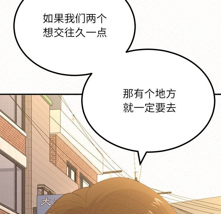 懵懂男生的恋爱史第15话