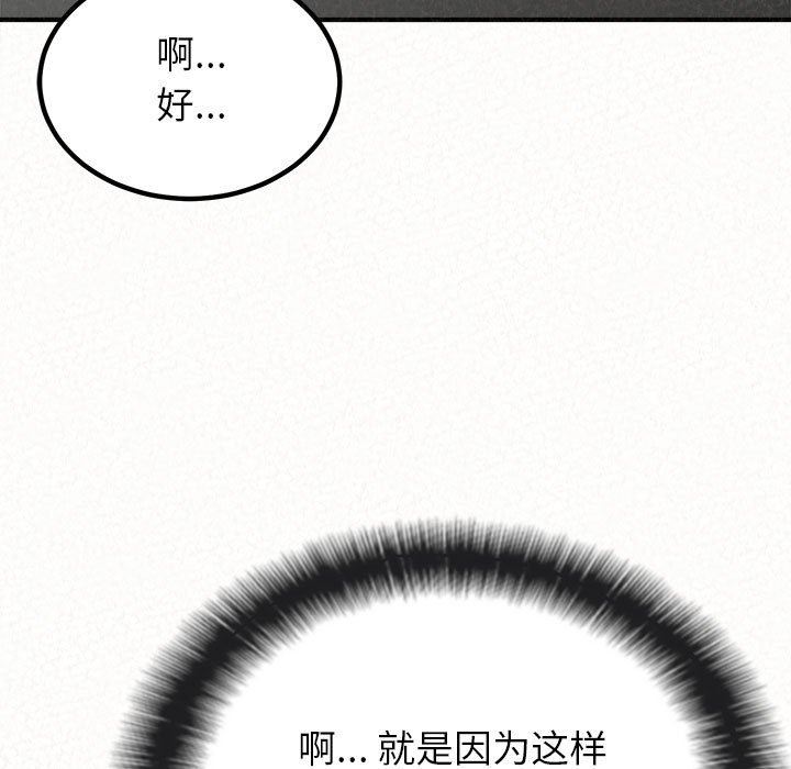 懵懂男生的戀愛史第15話