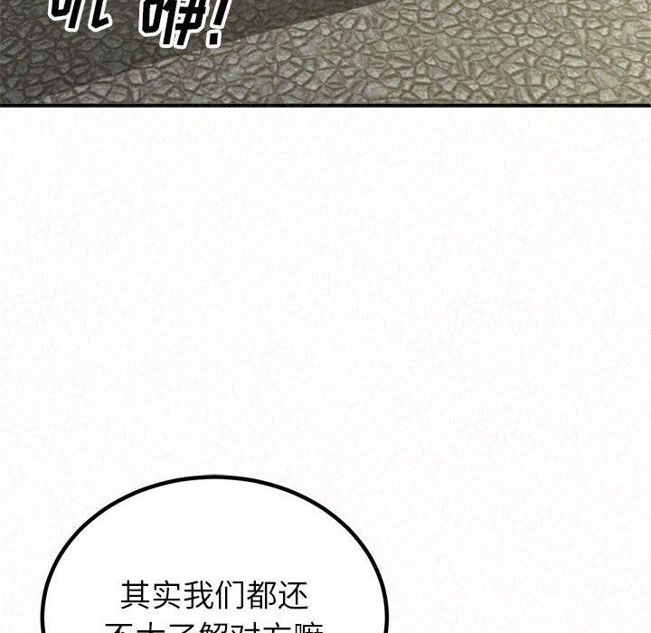 懵懂男生的戀愛史第15話