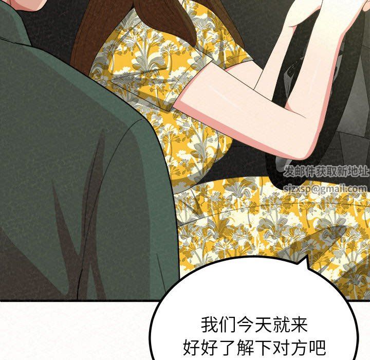 懵懂男生的恋爱史第15话