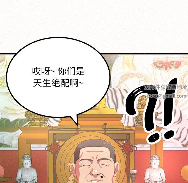 懵懂男生的恋爱史第15话