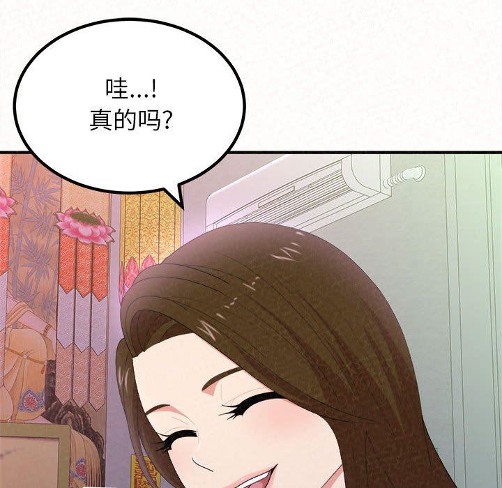 懵懂男生的恋爱史第15话