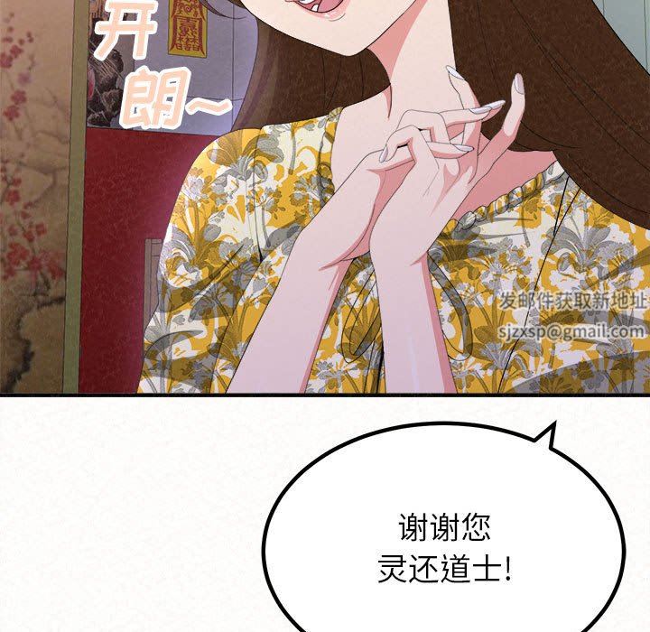 懵懂男生的恋爱史第15话